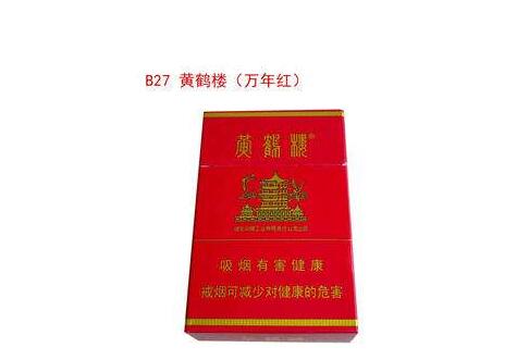 正品泰山香烟多少钱