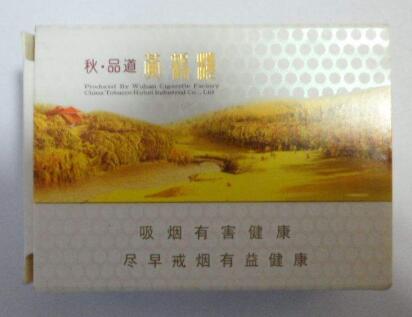 一品沉香烟带爆珠吗