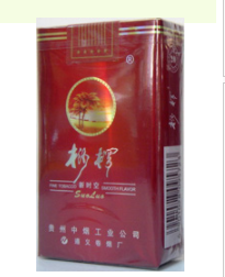 5元喜万年香烟一手货源