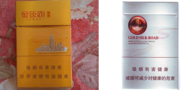 正品飞马香烟总仓