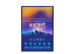 正品白猫香烟多少钱一包
