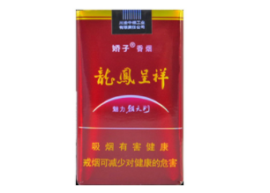 黄鹤楼和天下爆珠香烟