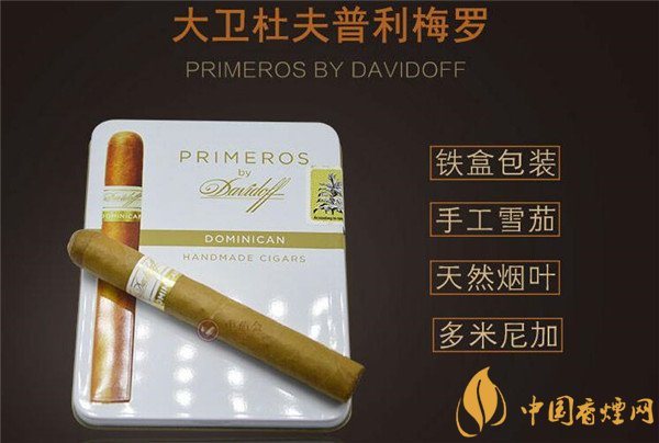 正品好日子香烟多少钱