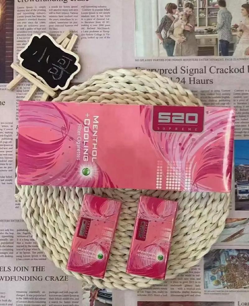 正品520香烟好抽吗(正品520香烟好抽吗知乎)